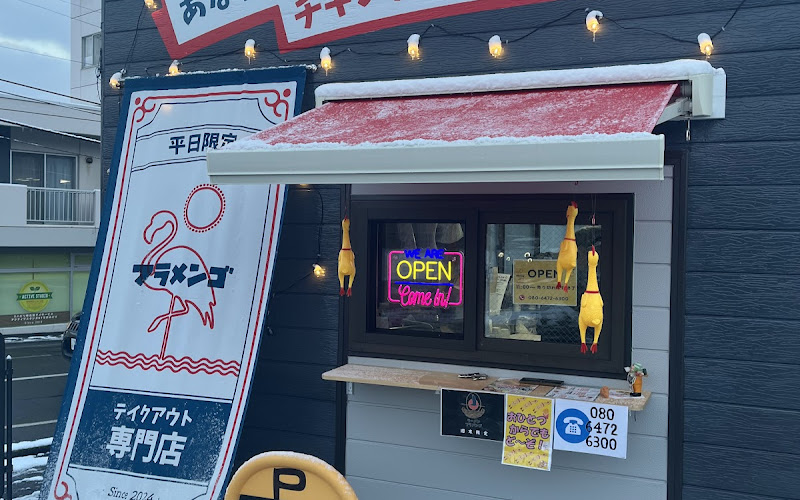 小樽ラーメン フラメンゴ チキンフラメンゴ