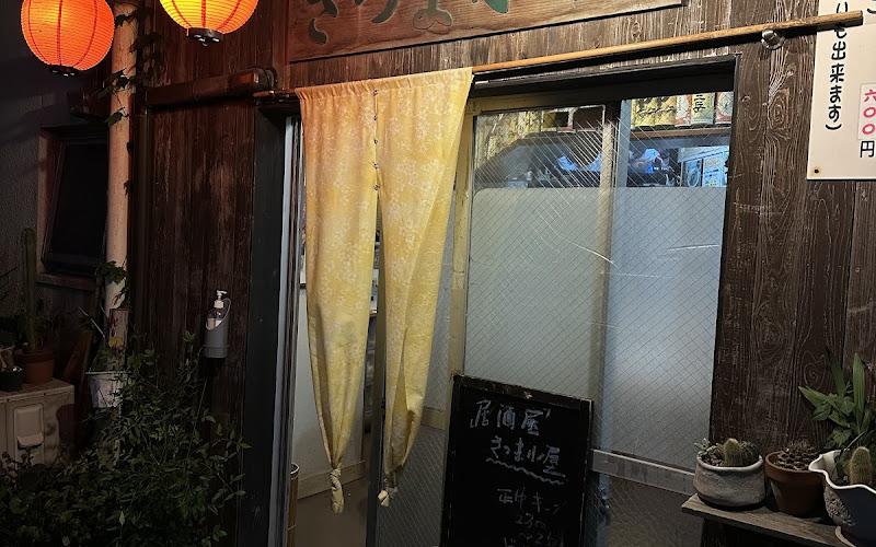 さつま小屋・母さんのカレー