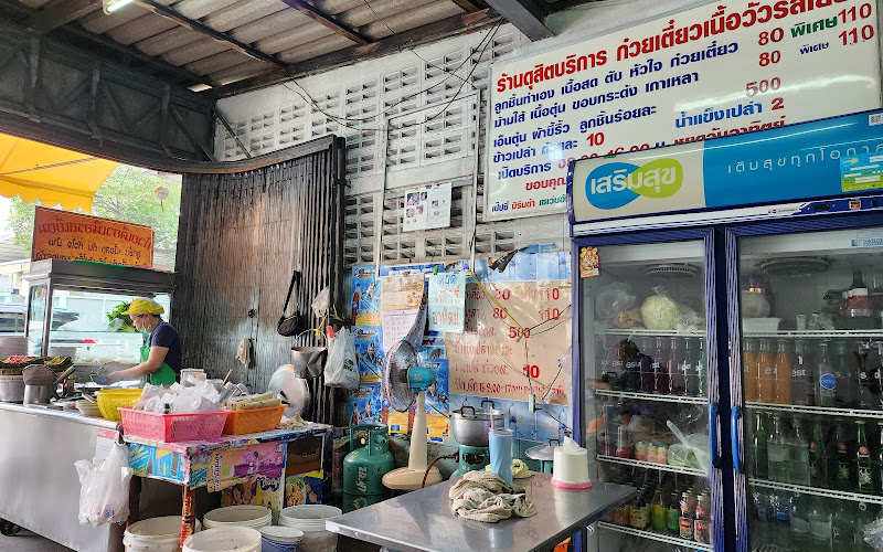 ก๋วยเตี๋ยวเนื้อวัวรสชั้นเยี่ยม ดุสิตบริการ