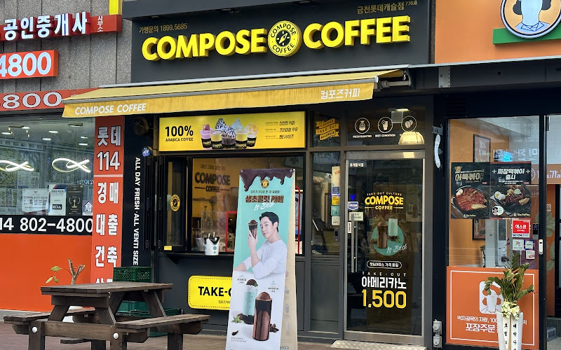 Compose Coffee