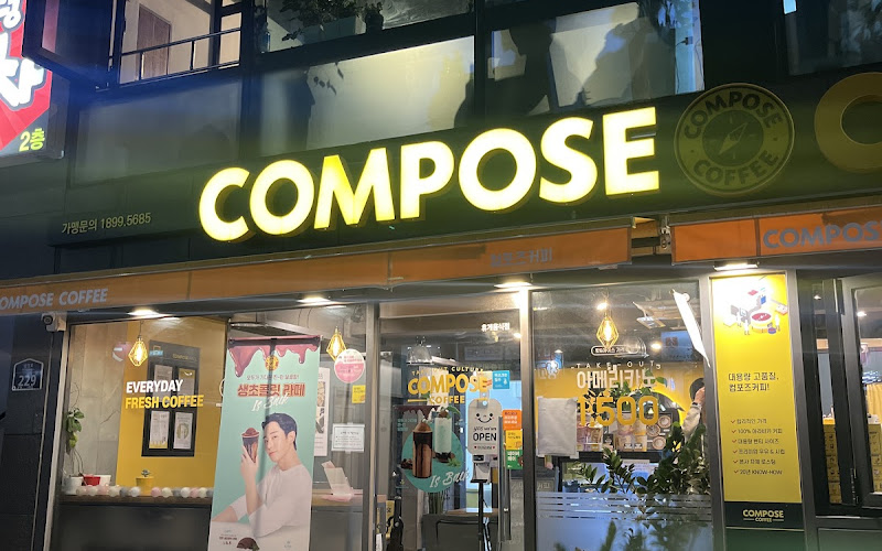 컴포즈커피 개금시장점