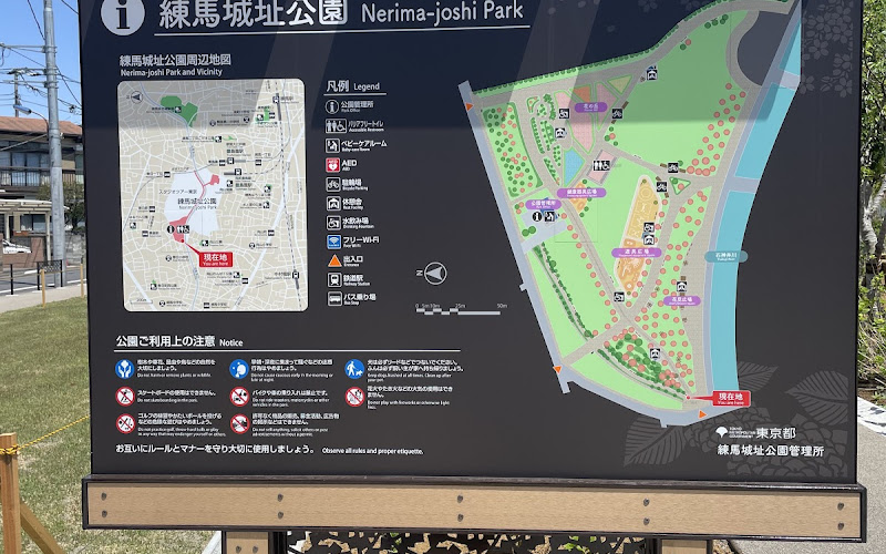 東京都立 練馬城址公園