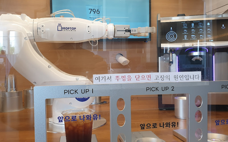 드롭탑