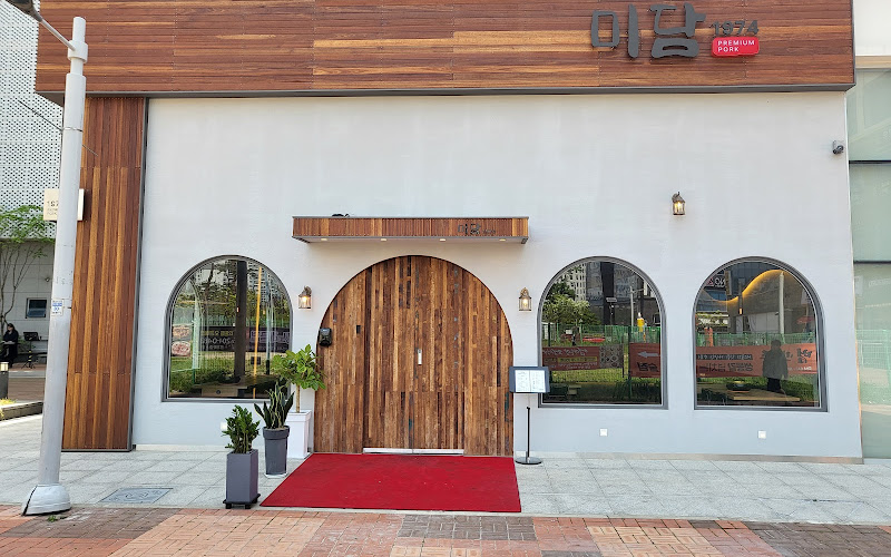 미담1974 명지본점