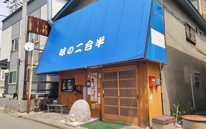 居酒屋おっぱらぺぇ