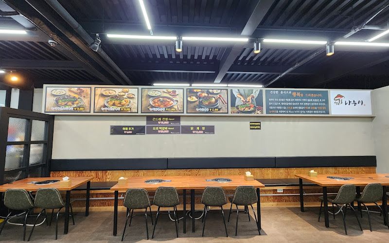 나능이능이버섯백숙 홍천점