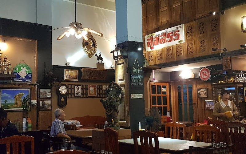 ร้านสุขสรร1979