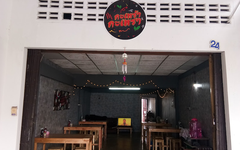 กะเพร้ากะเพราซอส xo สูตรพริกแห้ง หาดใหญ่