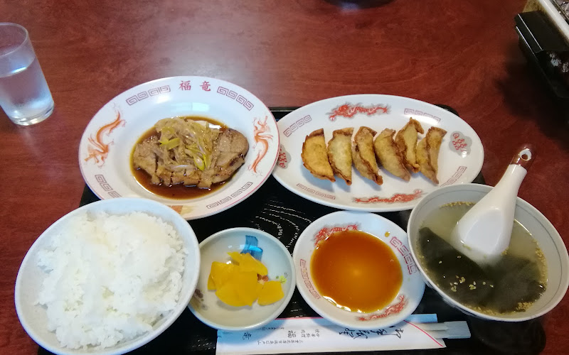 福竜