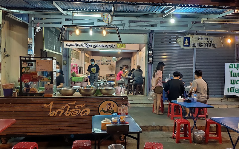 ก๋วยเตี๋ยวไก่โอ๊ค