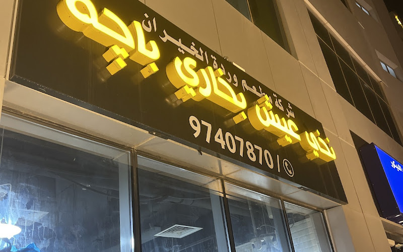 وردة الخيران