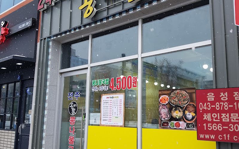 또바기찹쌀순대