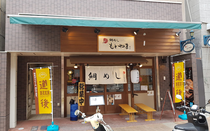 Motoyama