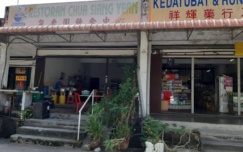 泉香园茶餐室 RESTORAN CHUA SIANG YEAN