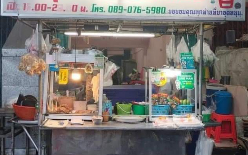 จิ้มจุ่มลาบยโสธร(ยอด)