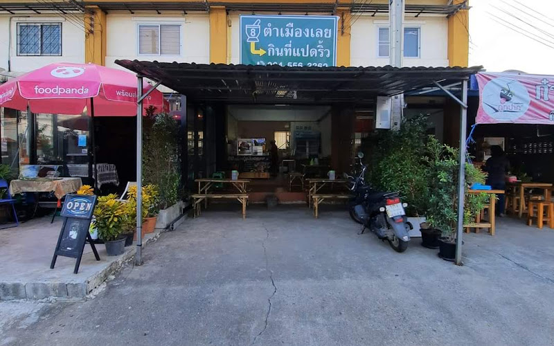 ตำเมืองเลย กินที่แปดริ้ว