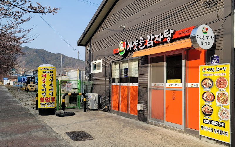 가얏골감자탕 문경점