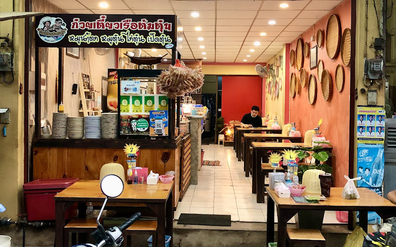 ก๋วยเตี๋ยวเรือต้มตุ๋นbyเจ๊สา