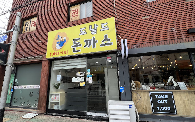 도날드돈까스