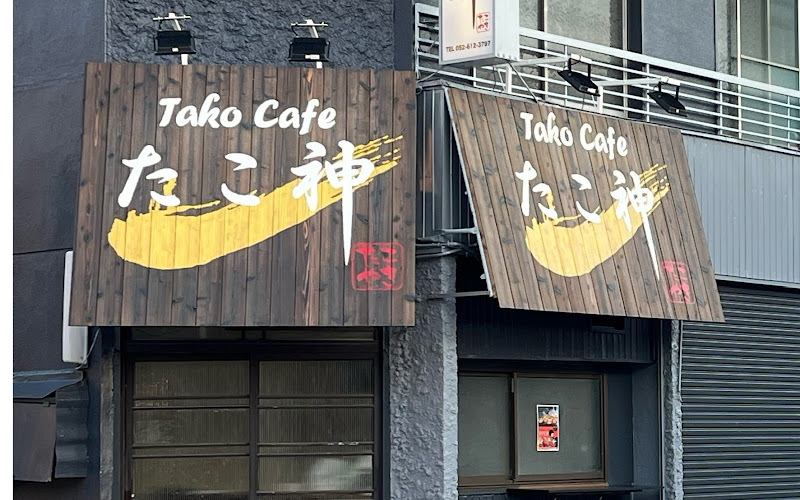 Takoshin