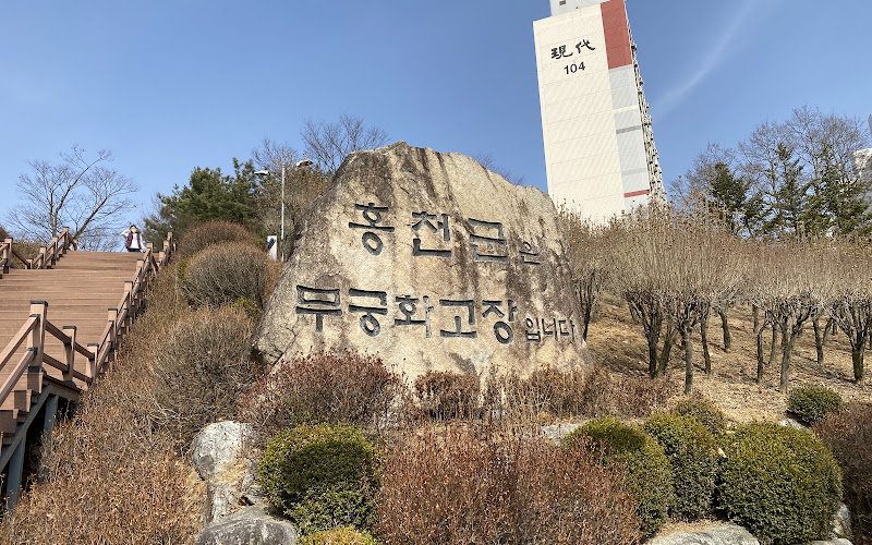 Mugunghwa Park
