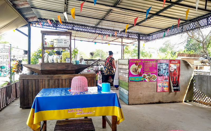 ก๋วยเตี๋ยวเรืออยุธยานำโชค