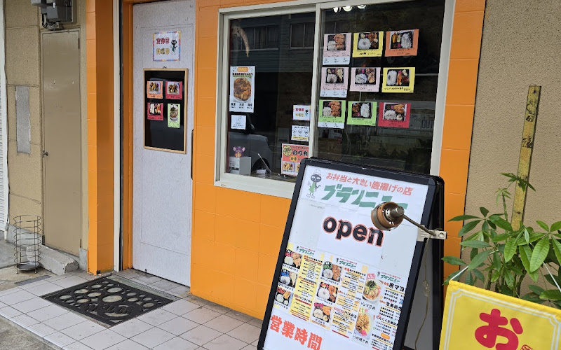 お弁当と大きな唐揚げのブランニュー'mag