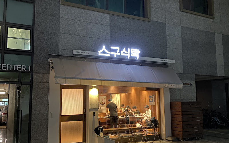 스구식탁 침산점