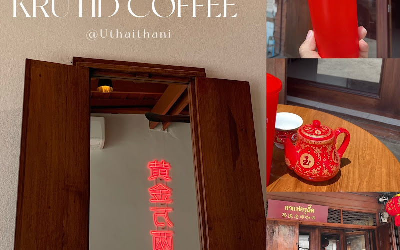 Krutid coffee สาขาอุทัยธานี
