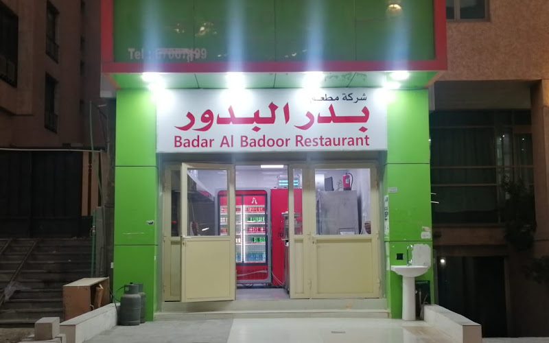 بدر البدور 2فرح