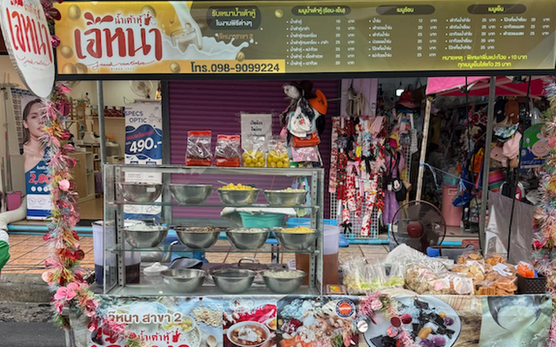 เจ๊หนาน้ำเต้าหู้ (สาขา 2 ตลาดศาลเจ้าสุราษฎร์ธานี)