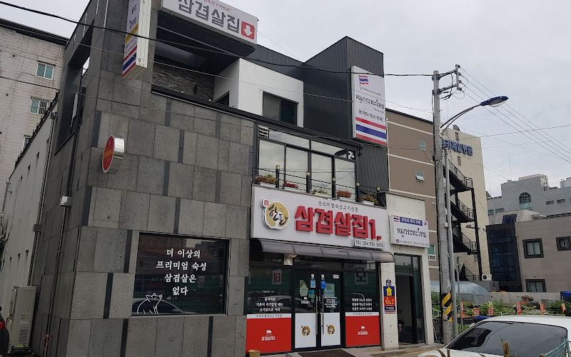 삼겹살집1