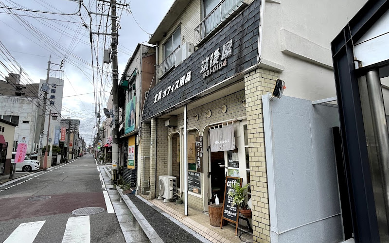 焙煎工房 はこまめ屋