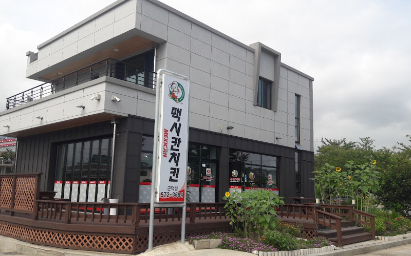 맥시칸양념통닭