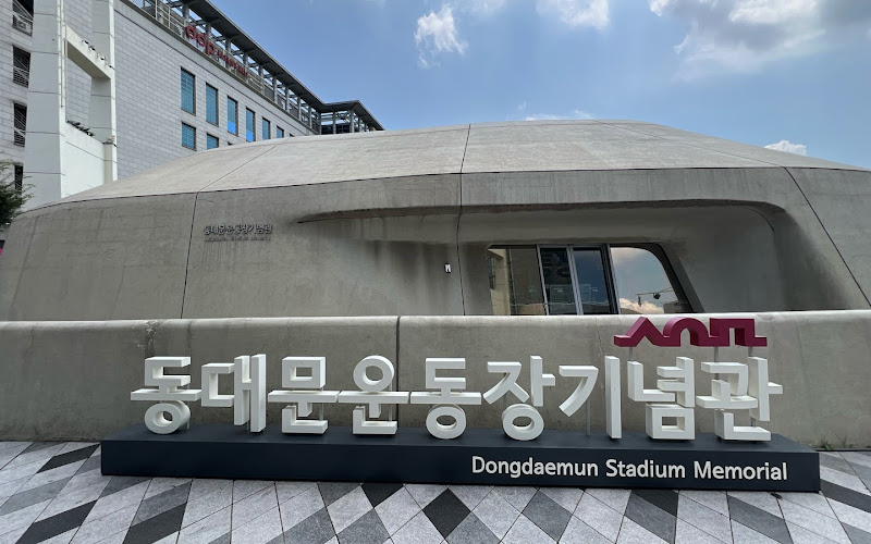 東大門運動場記念館
