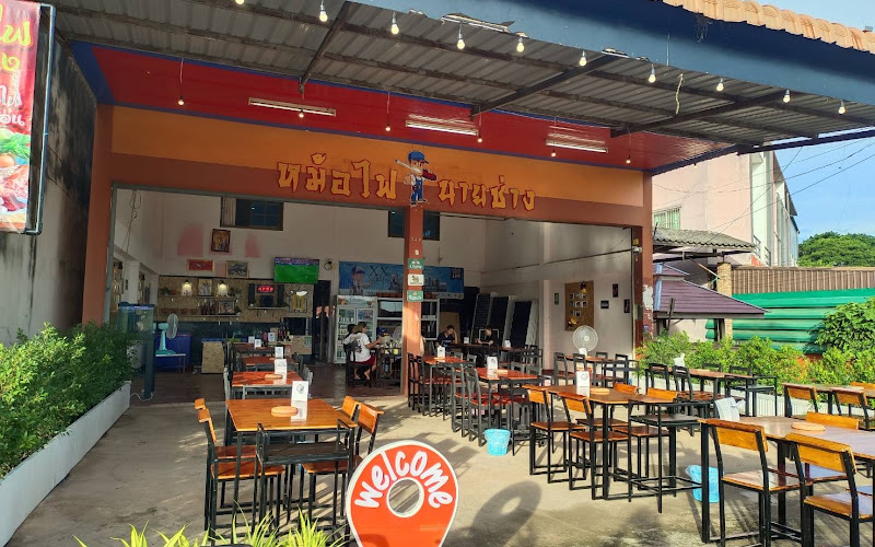 อาหงอาหาร