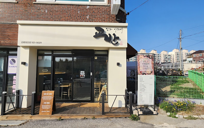 교반 강릉영진점
