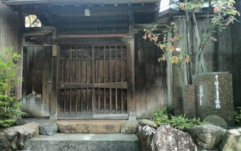 武家屋敷 寺島藏人邸