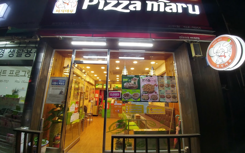 피자마루 진주 신안점