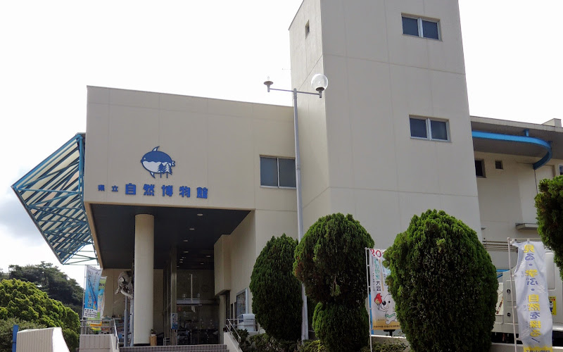 와카야마 현립 자연사 박물관