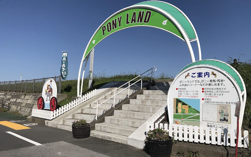 Shinozaki Pony Land