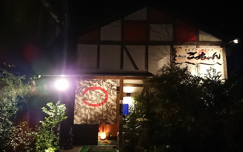 ごっちゃんまんま