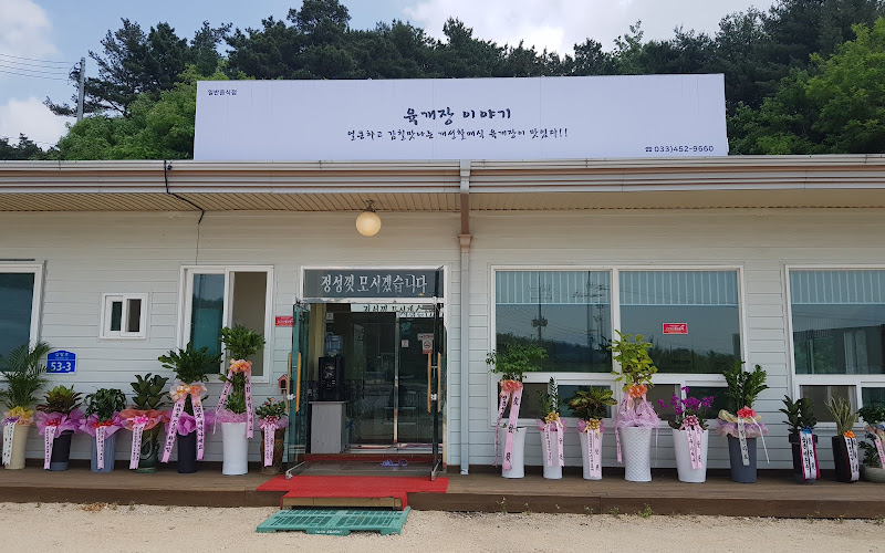 개성할매전통육개장