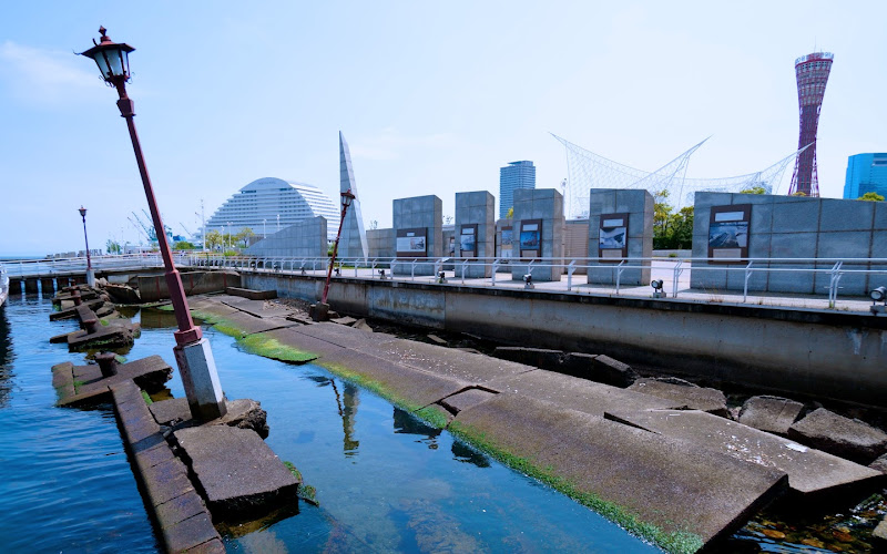 神戸港震災メモリアルパーク