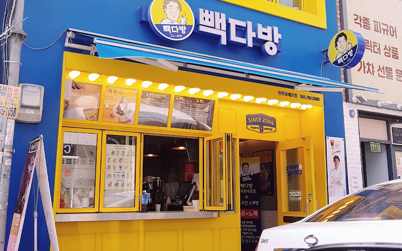 빽다방진주로대오점