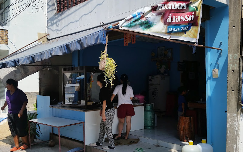 ข้าวมันไก่โกหมา