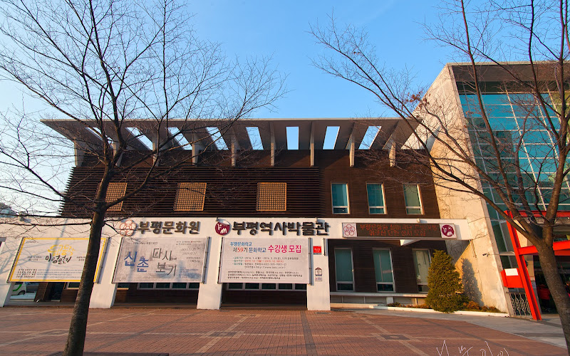 Bupyeong History Museum