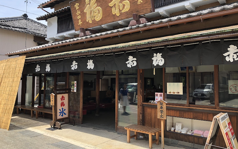 赤福 二見店