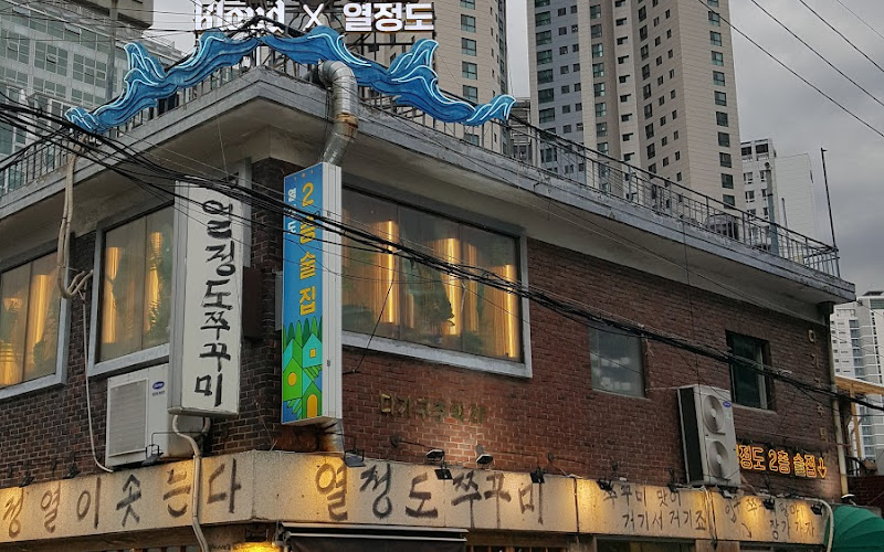 열정도 거리(용산 열정도)