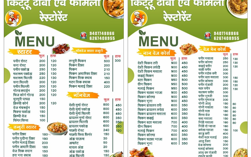 kittu dhaba